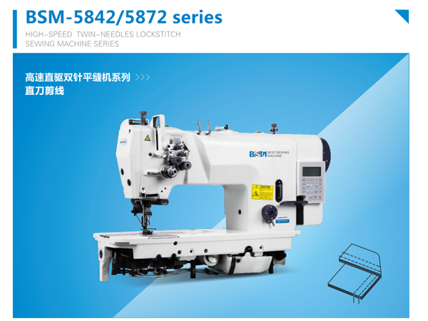 貝斯曼高速直驅(qū)雙針平縫機(jī)系列、直刀剪線3.png